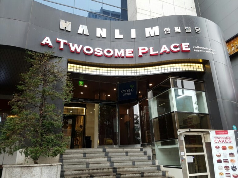 투썸플레이스 부천역로데오점 이미지