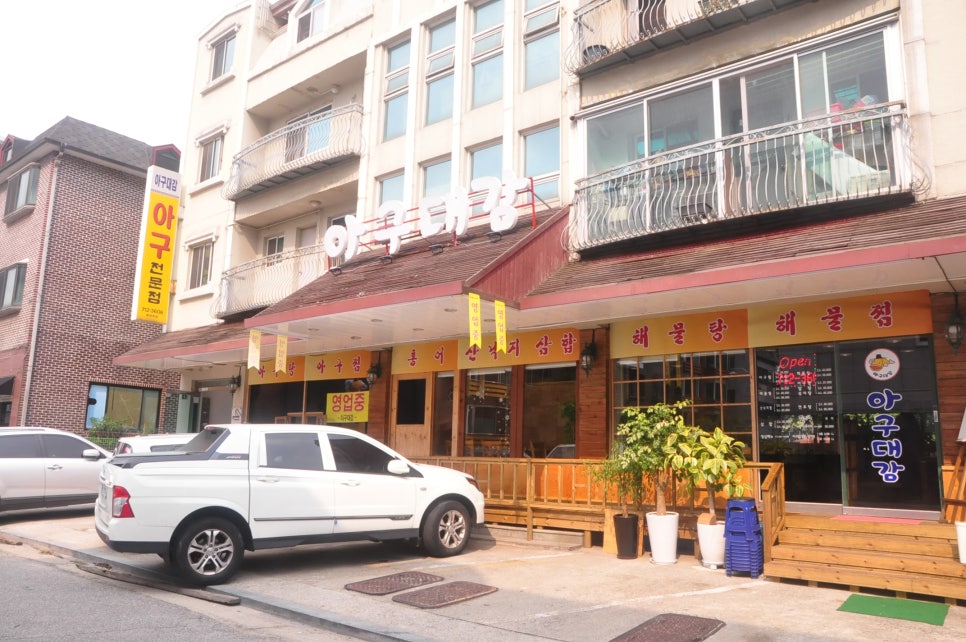 신세계아구찜 이미지