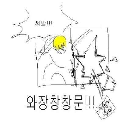 박경규항아리보쌈 이미지