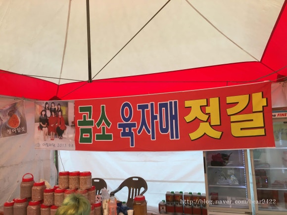 육자매젓갈 이미지