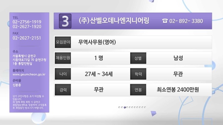 주식회사 정안 이미지