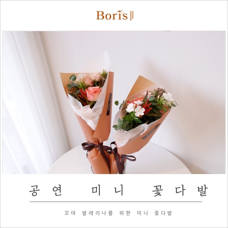 보리스플라워 이미지