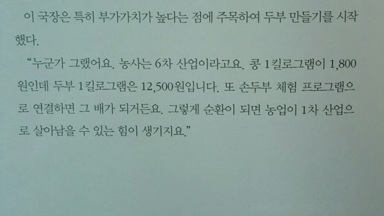 주식회사착한푸드 이미지