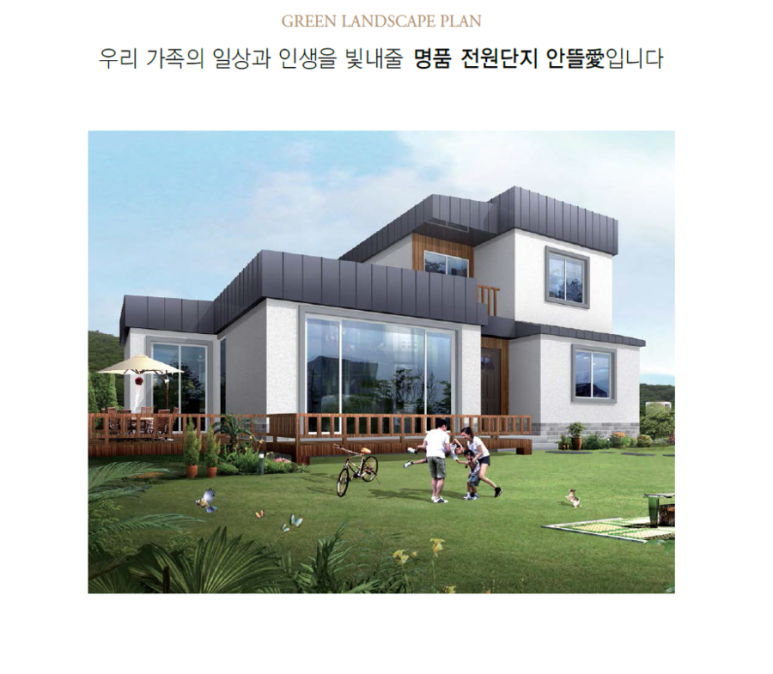 안뜰애 이미지