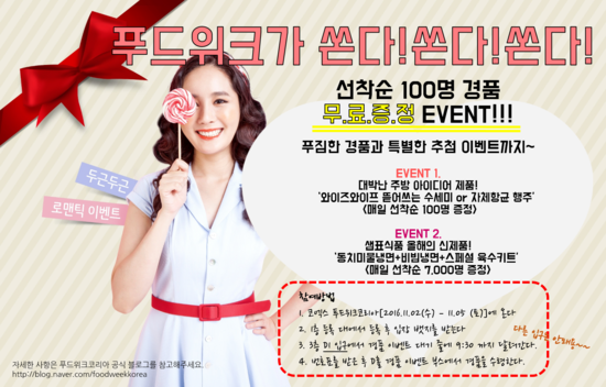 푸드와이즈 이미지