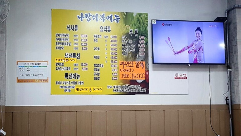 나짱더복 이미지