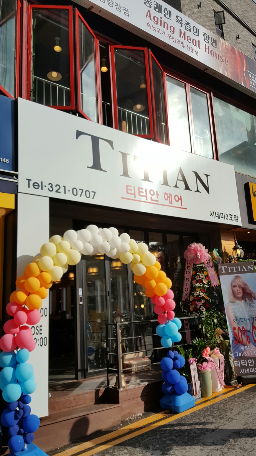시네마헤어샵 이미지