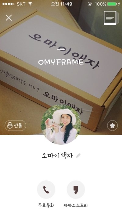 오마이액자 이미지
