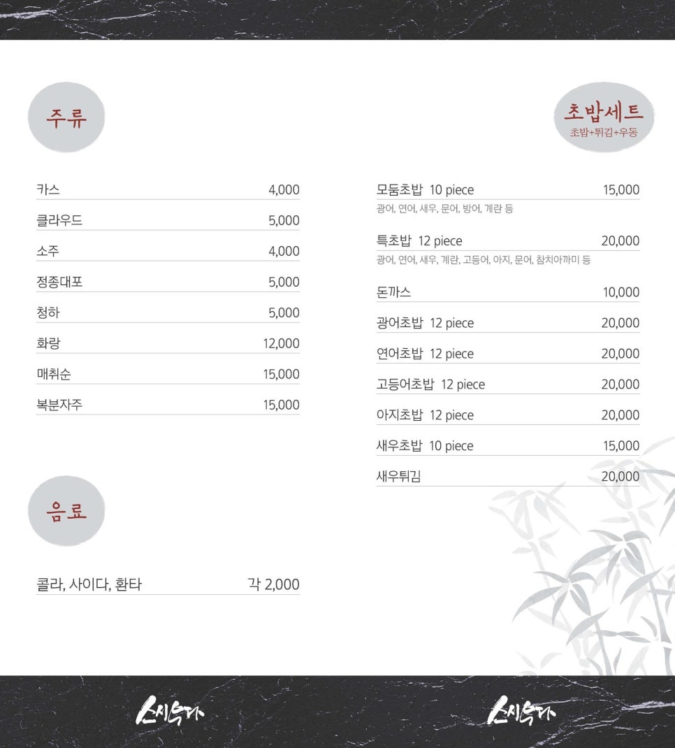 스시우다 이미지