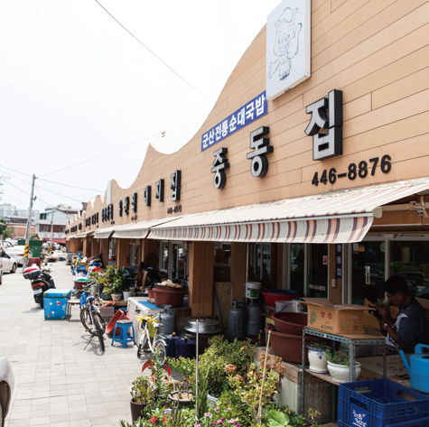 군산전통순대국밥협동조합 이미지