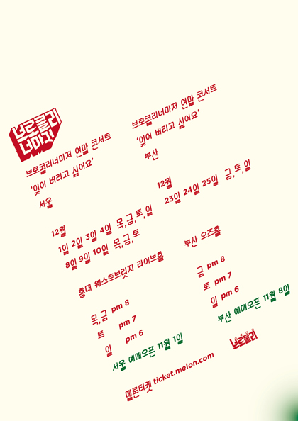 (주)스튜디오브로콜리 이미지