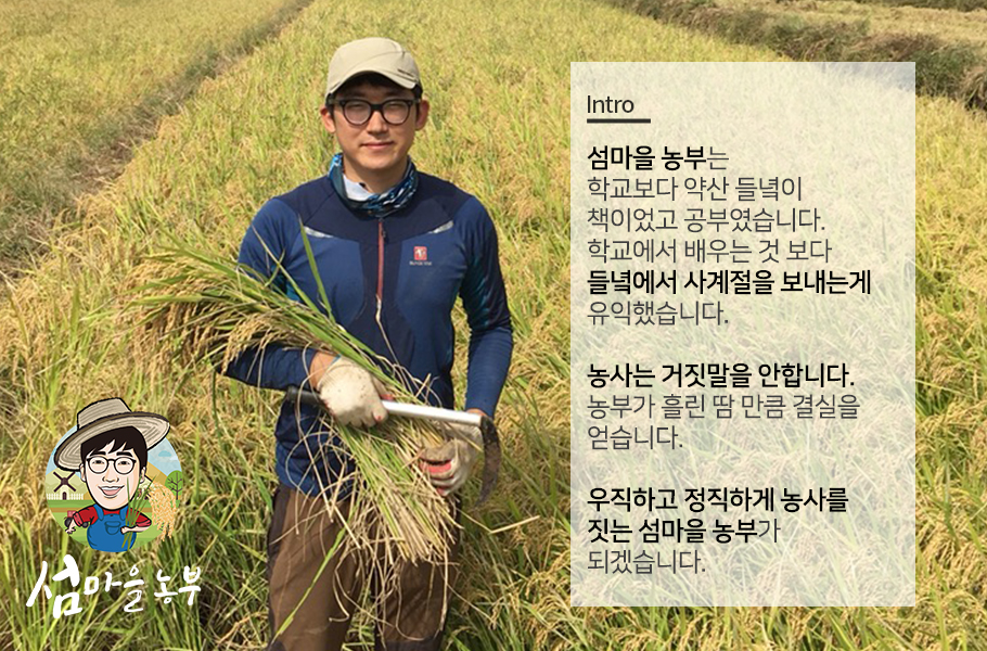 섬마을농수산물 이미지