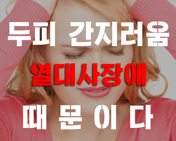 두피움 이미지