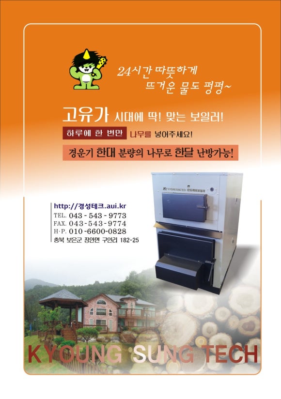 화목개발 이미지