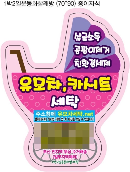 깔끔세탁소 이미지
