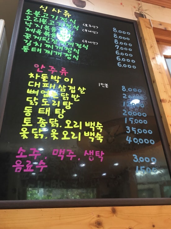 만찬불고기쌈정식 이미지