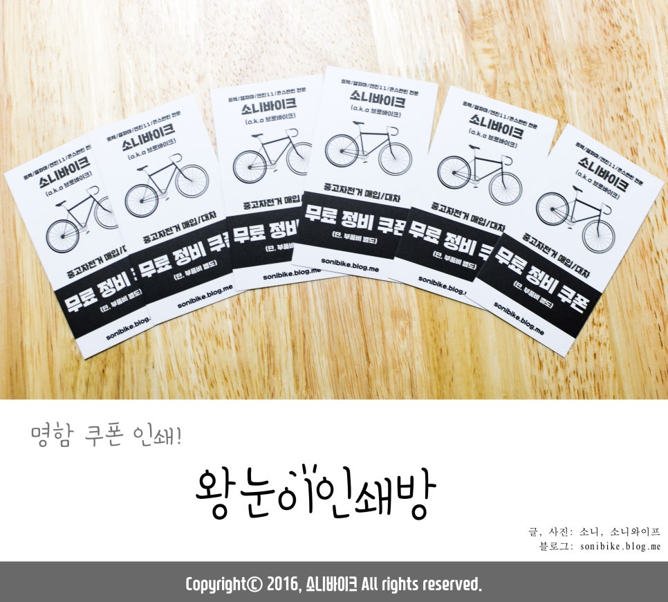 왕눈이인쇄방 이미지