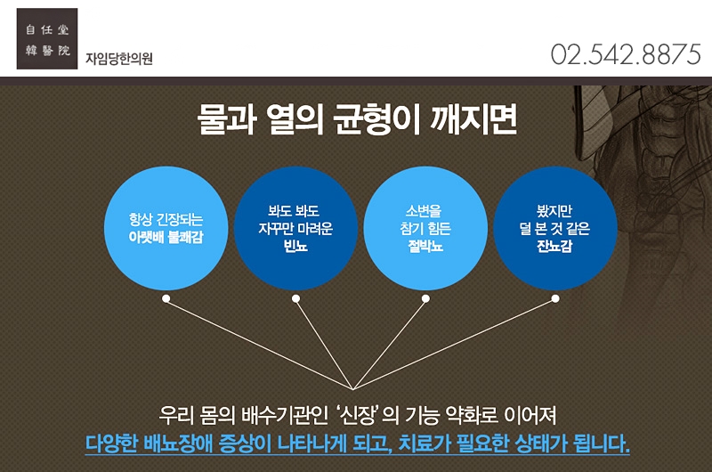 미소가득한의원 이미지