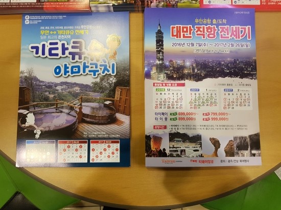광주동양여행사 이미지