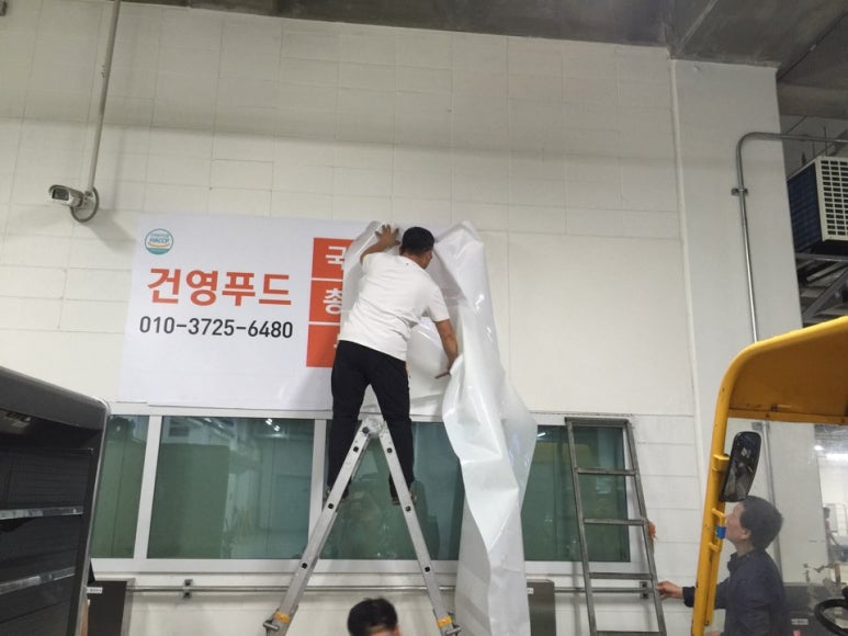 건영푸드 이미지