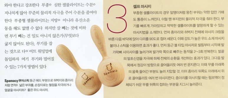 스파큐어 이미지