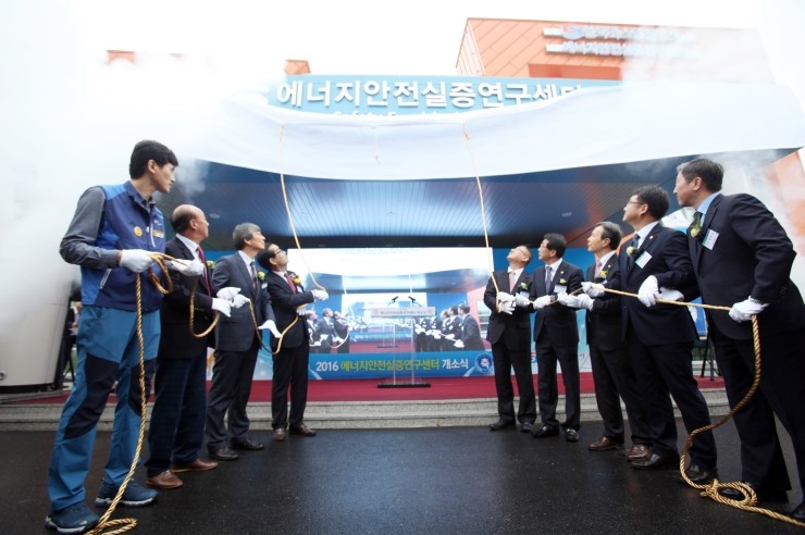 한국가스안전공사 에너지안전실증센터 이미지