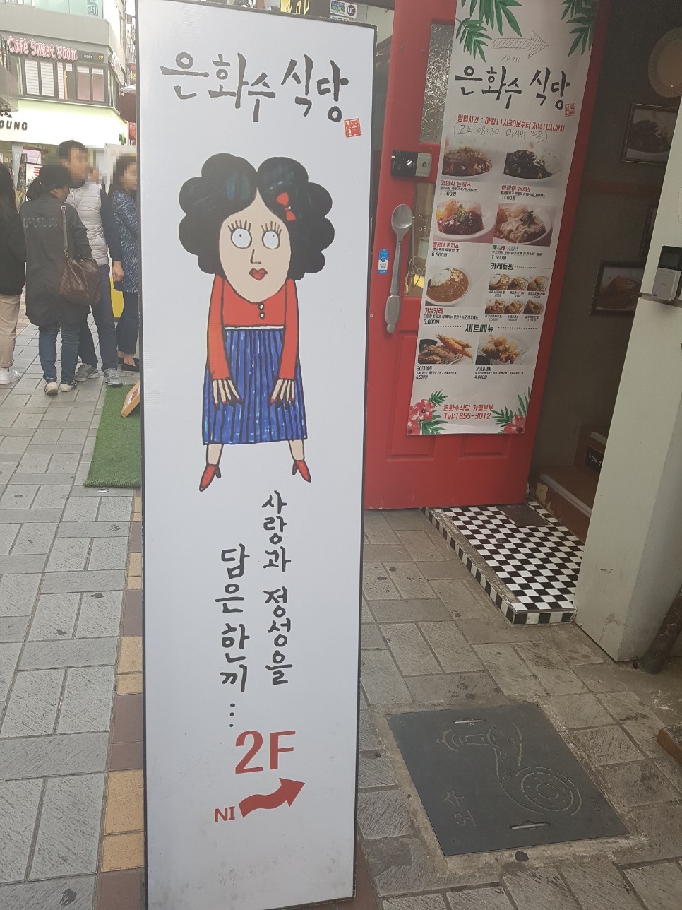 남포식당 이미지