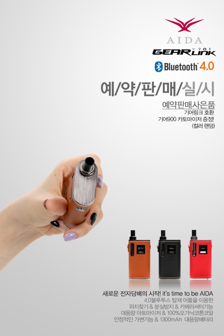 아이다전자담배인천 이미지