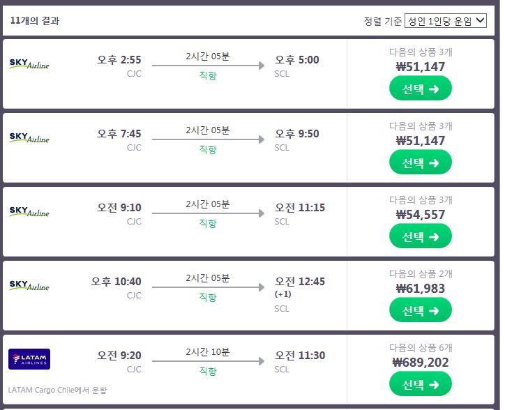 스카이에어라인 이미지