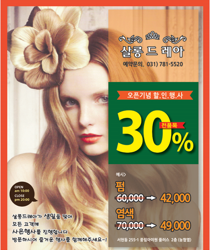 살롱드레아 이미지