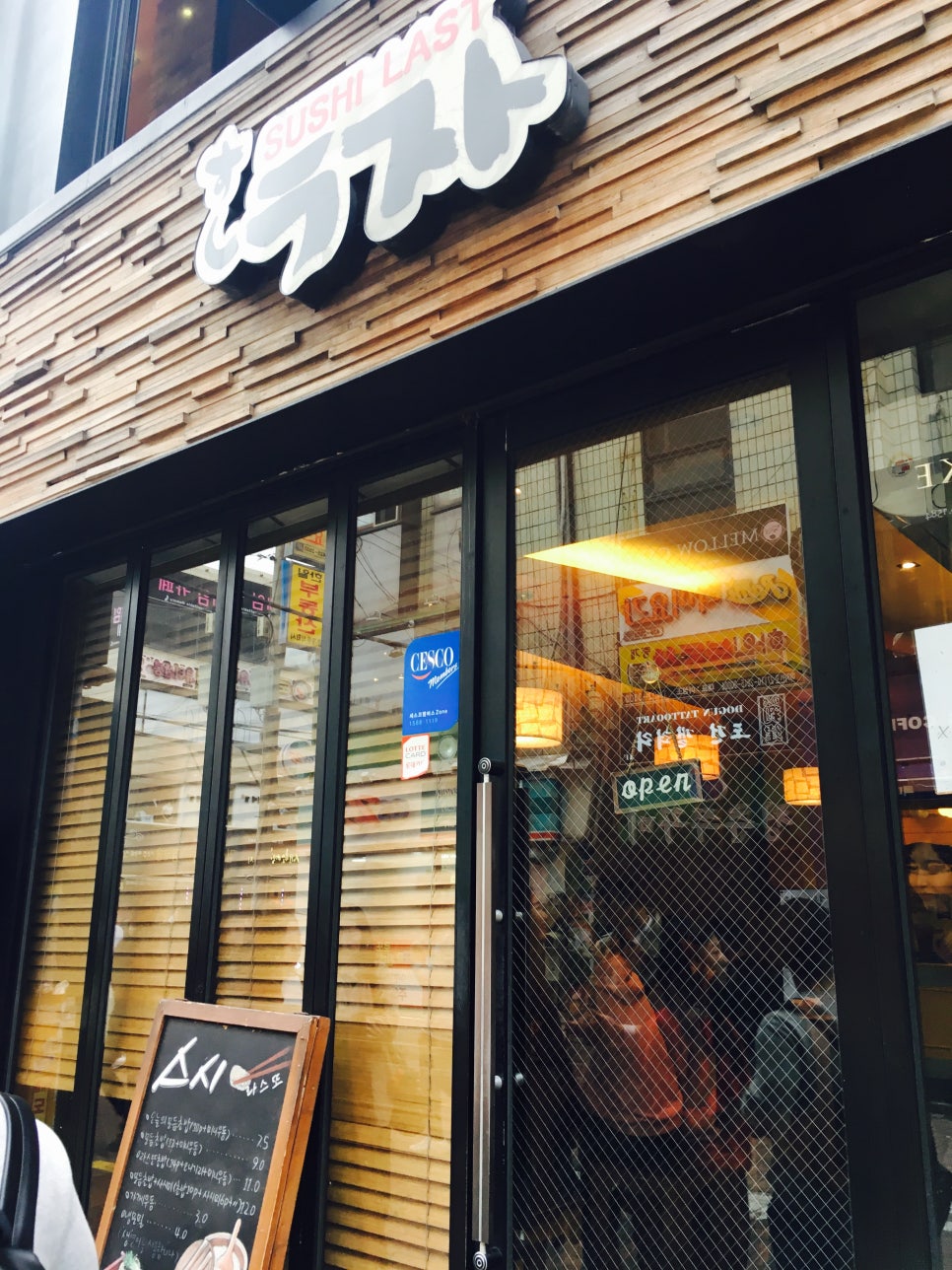 스시로지 이미지