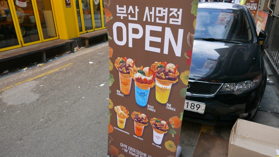더블핸스테이크 이미지