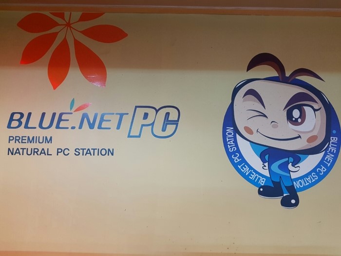 블루넷PC방 이미지
