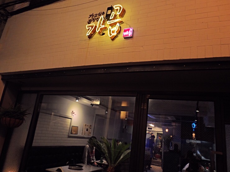 서면곱창 이미지