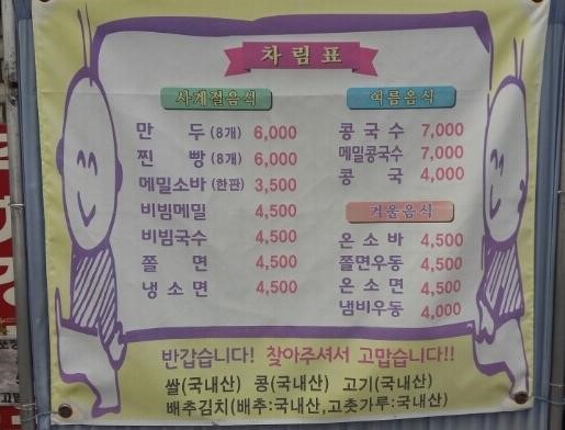 고려당 이미지
