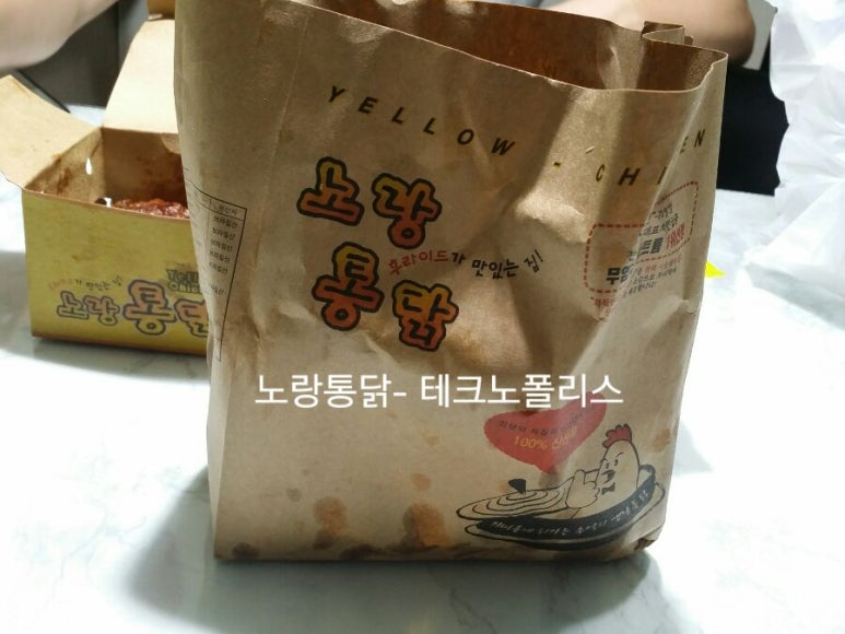 노랑통닭(현풍점) 이미지