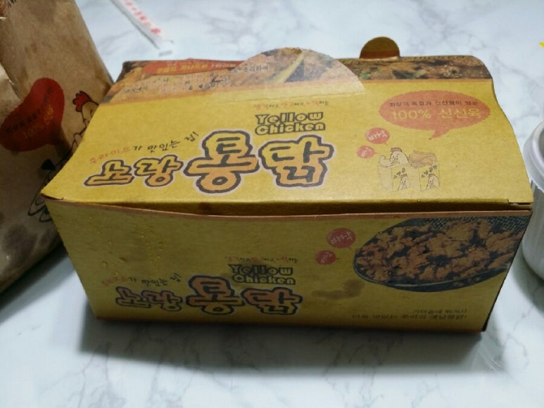 노랑통닭(현풍점) 이미지