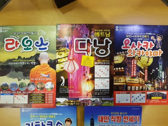 광주동양여행사 이미지