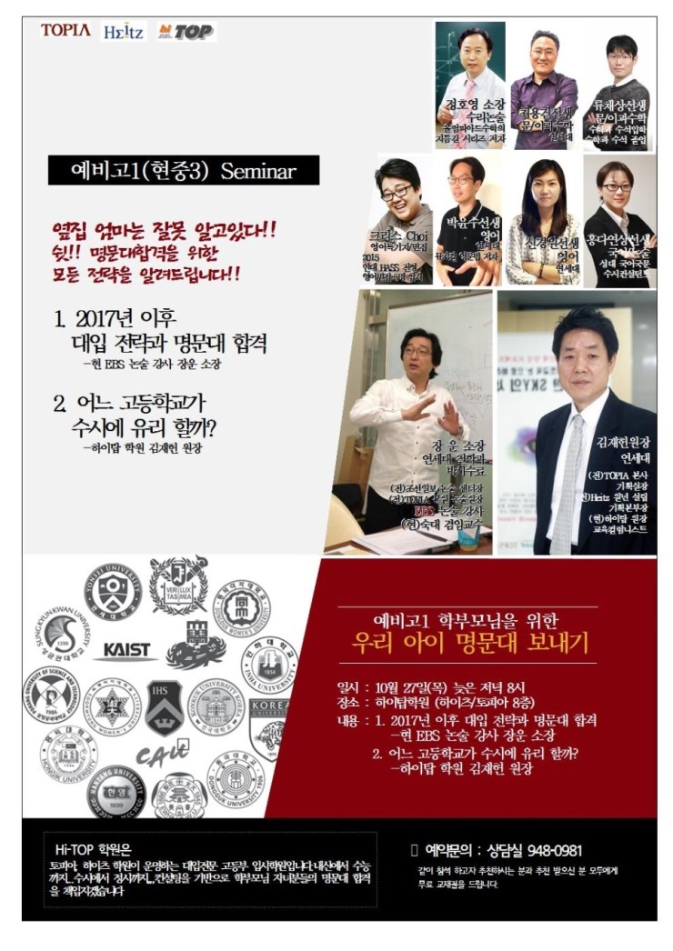 하이탑컨설팅 이미지