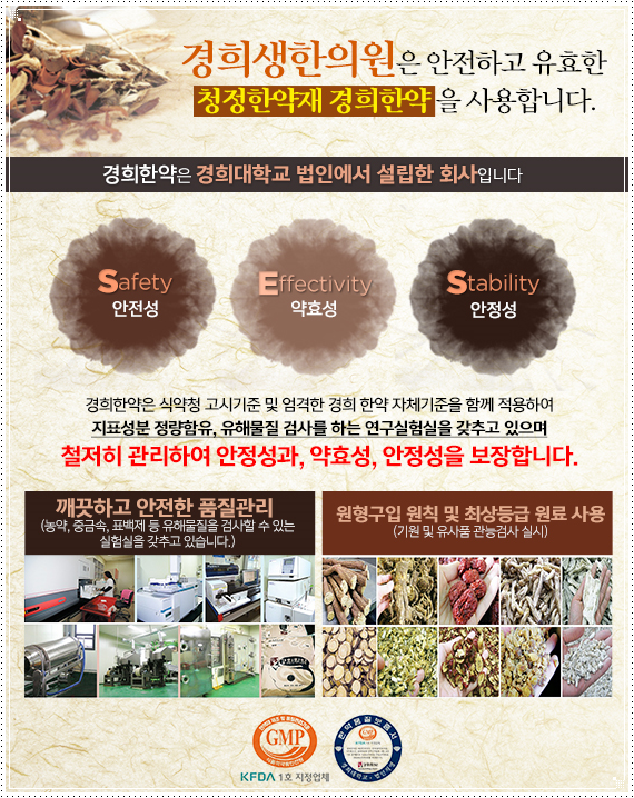 경희효한의원 이미지