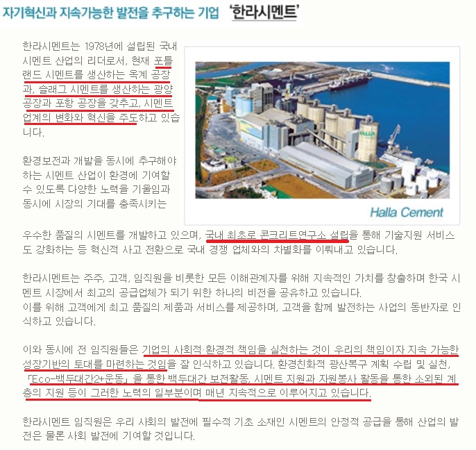 한반도ECO 이미지