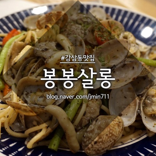 봉봉쌀롱 이미지