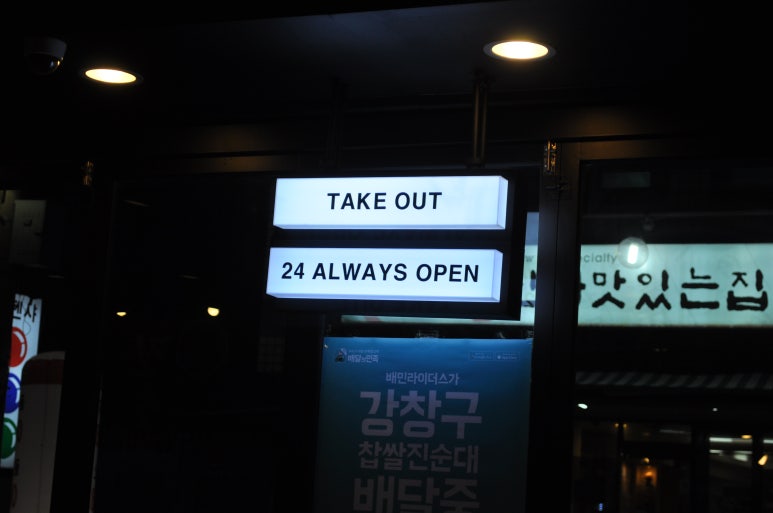 신림순대국 이미지