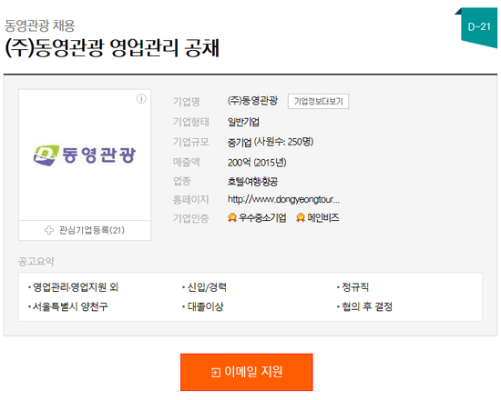 동영관광(주) 이미지