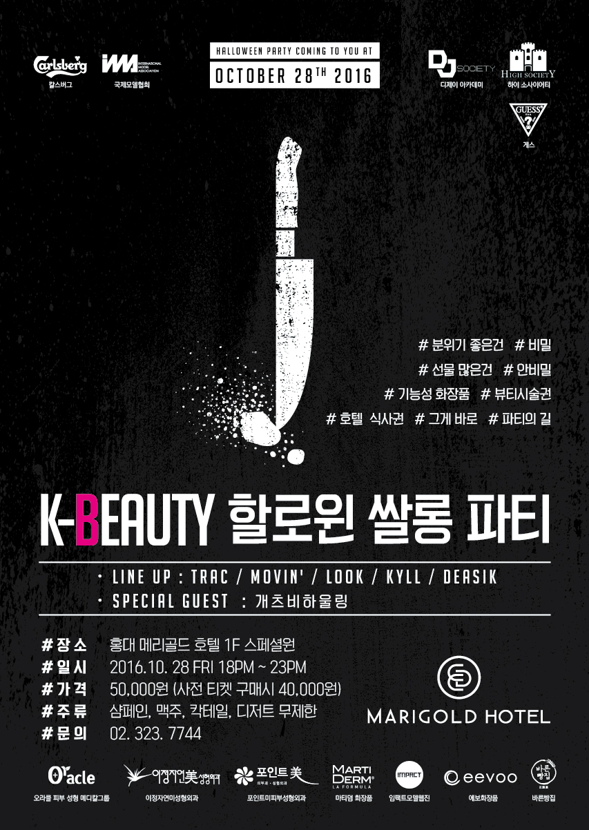 코스모스호텔연회장 이미지