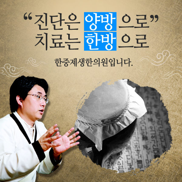 한중한의원 이미지