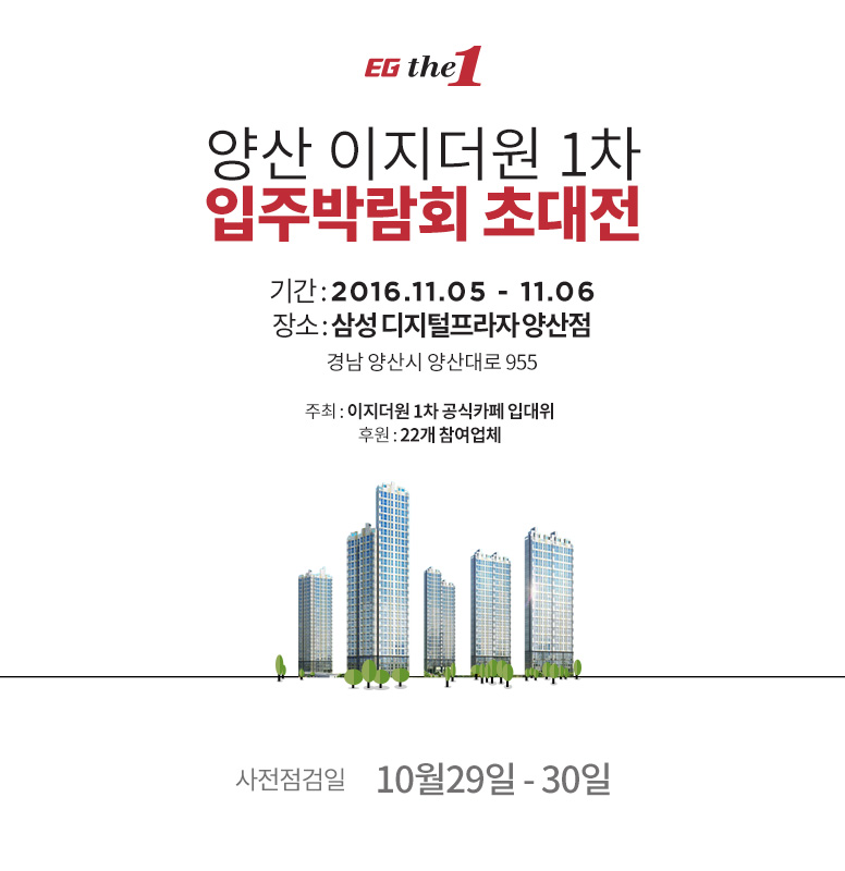 이지파티프라자 이미지