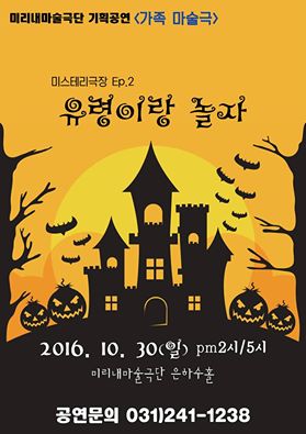 미리내마술극단.미리내마술학원 이미지