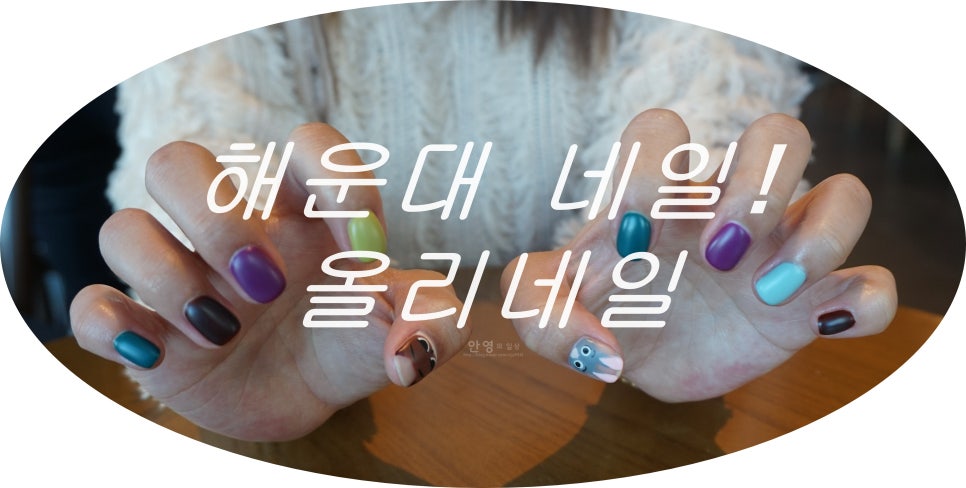 올리네일 이미지