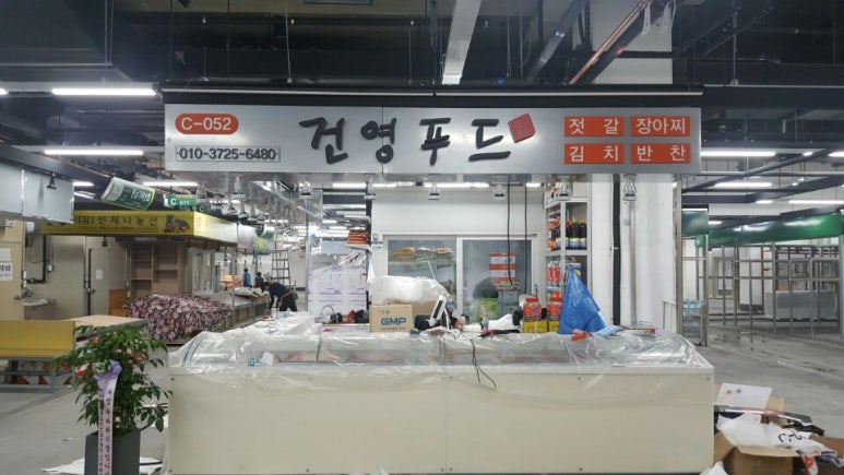 건영푸드 이미지